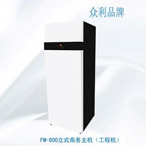 FM-800立式商務主機-立式商務主機