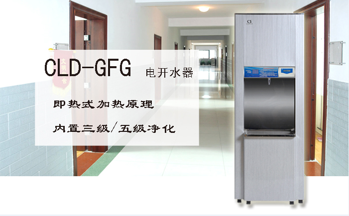 <strong>學生公寓CLD-GFG</strong>