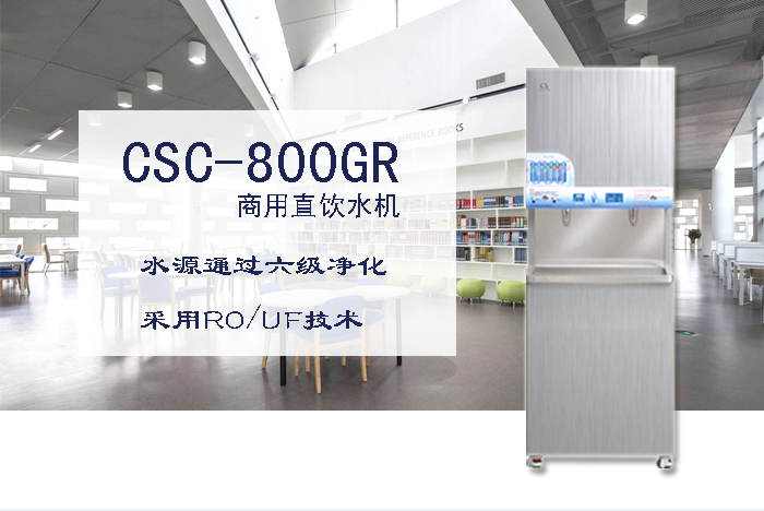 <strong>教室</strong>、<strong>圖書館CSC-800GR</strong>