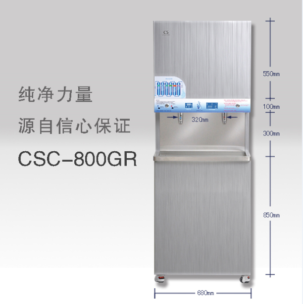 教室、圖書館CSC-800GR