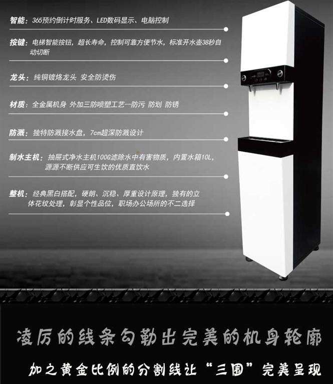 A1XB-A滿足20-35人冰熱可選直飲機