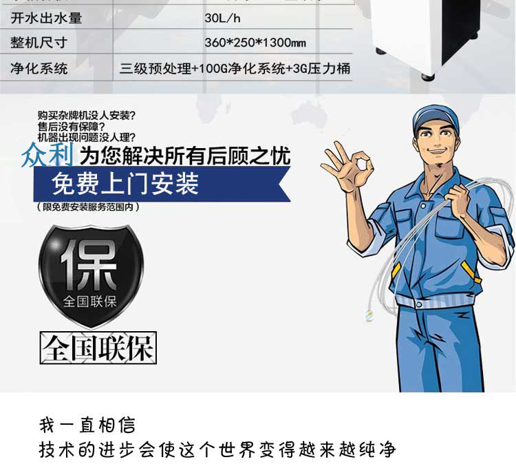 <a href='/products/es-16 mz5.html'>ES-16 滿足50-80人冷熱水可選直飲機</a>