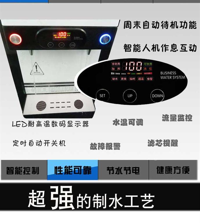 ES-10 滿足30-50人冷熱水可選直飲機(jī)