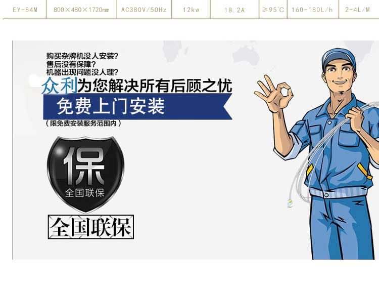 <a href='/products/es-17mz130.html'>ES-17滿足130-180人飲水冷水可直飲</a>