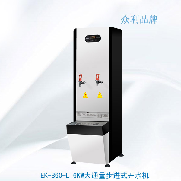 <strong>EK-B60-L 6KW大通量步進(jìn)式開水機(jī)</strong>