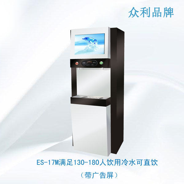 <strong>ES-10 滿足30-50人冷熱水可選直飲機(jī)</strong>