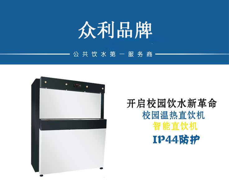 <strong>EW-43B 中小學溫熱一體飲水臺</strong>