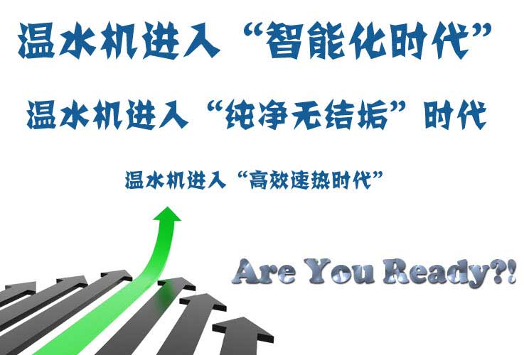 <strong>ER-12可愛幼兒園溫?zé)嵋惑w機(jī)</strong>