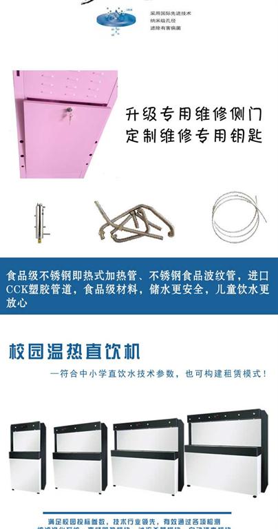 ER-12可愛幼兒園溫?zé)嵋惑w機(jī)