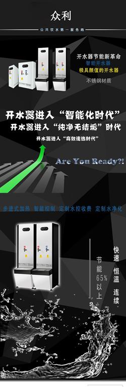 <strong>EK-B40-L 3KW大通量步進(jìn)式開水機</strong>