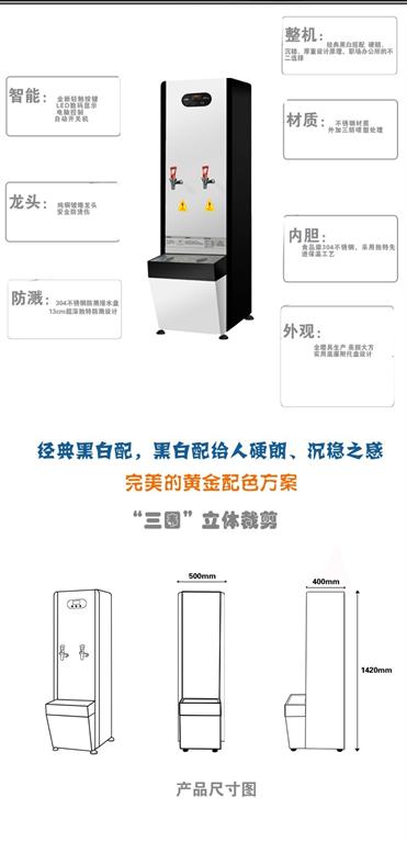 EK-B40-L 3KW大通量步進(jìn)式<strong>開水機</strong>