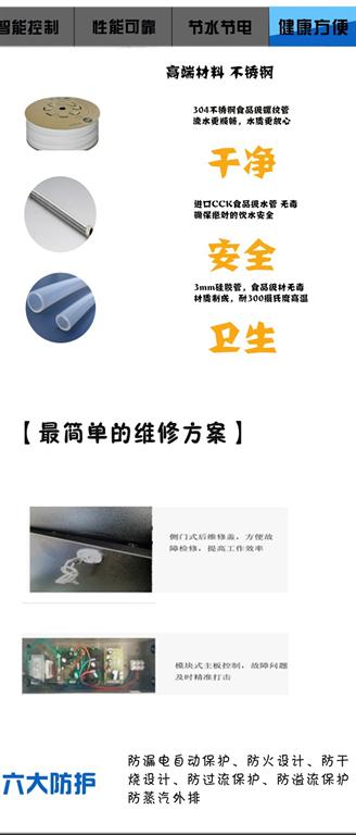 EK-B40-L 3KW大通量步進(jìn)式開水機