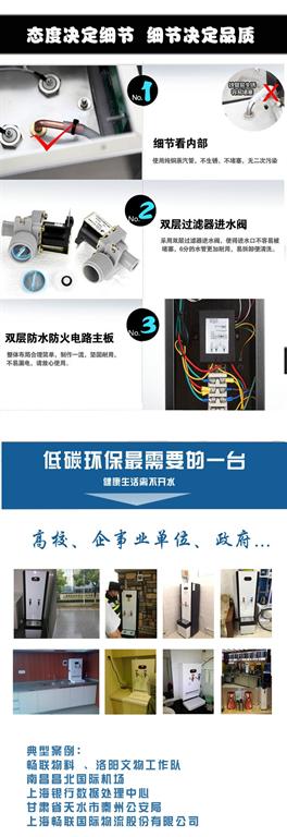 EK-B40-L 3KW大通量步進(jìn)式開水機