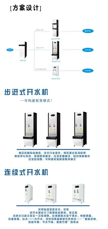 <a href='/products/ekb40lkw.html'>EK-B40-L 3KW大通量步進(jìn)式開水機</a>